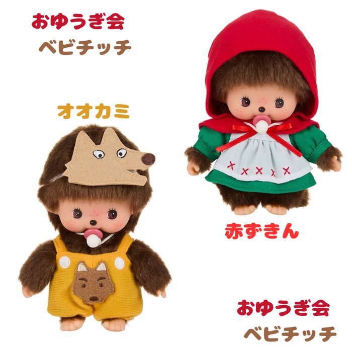 楽天市場】【OS限定】 レッツ！パーティ モンチッチ Mサイズ 男の子