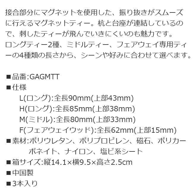 市場 ブリヂストンゴルフ 3本入り TEE BRIDGESTONE GAGMTT マグネットティー