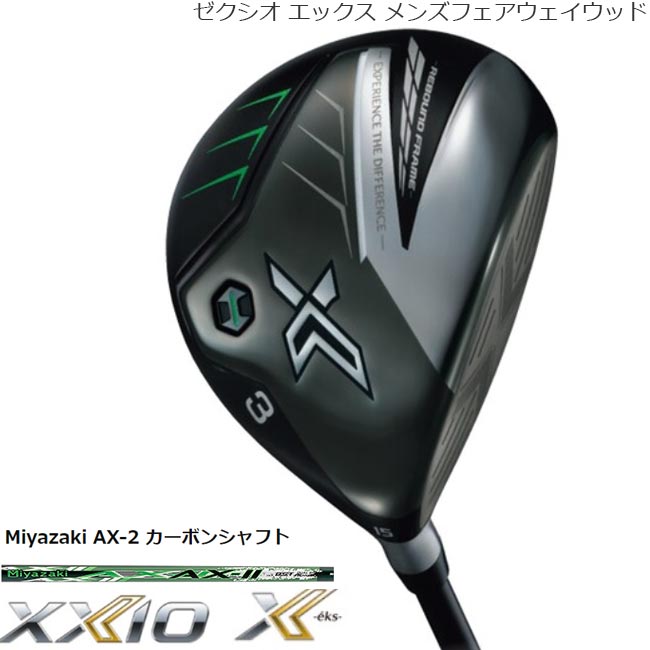日時指定 2022年モデル ダンロップ XXIO eks ゼクシオ エックス ...