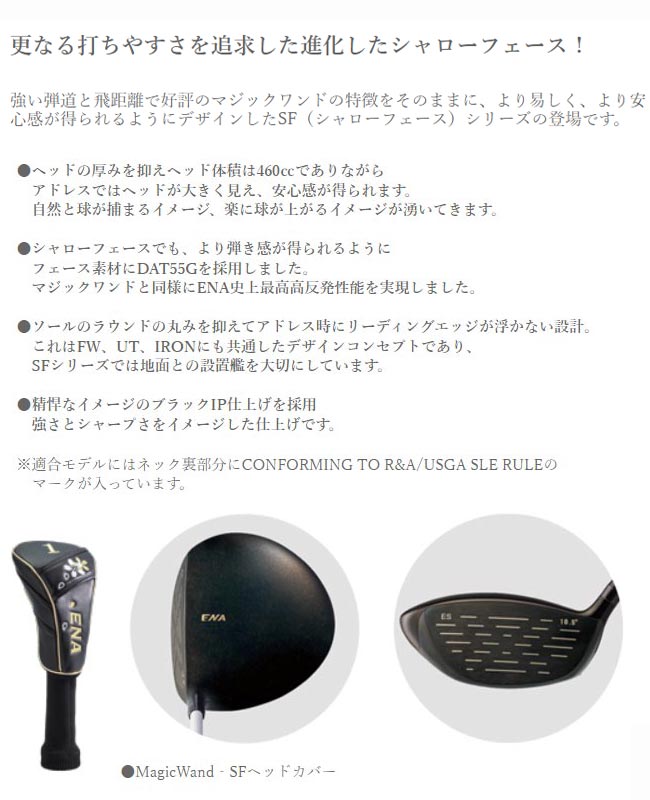 値引きする ENA GOLF Magic Wand-SFドライバー 高反発モデル ルール