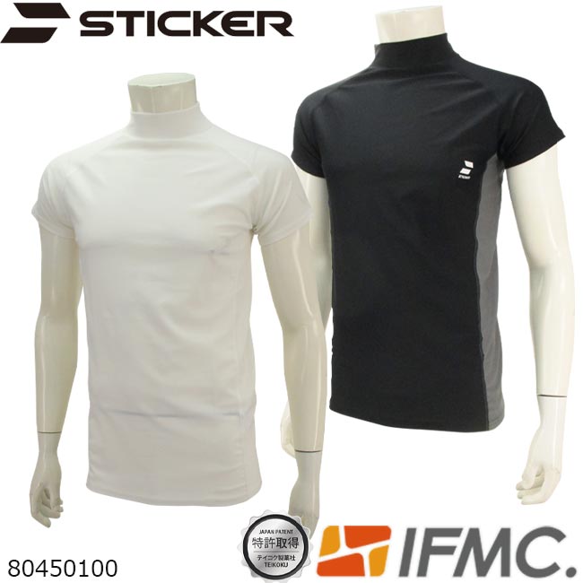 【特許取得IFMC.を加工!!】 STICKER 半袖アンダーシャツ コンプレッションインナー 80450100 テイコク製薬社のイフミック(集積機能性ミネラル結晶体)を加工したインナーシャツ スポーツに ステッカー ギャレット Gallet 【B-ONE】