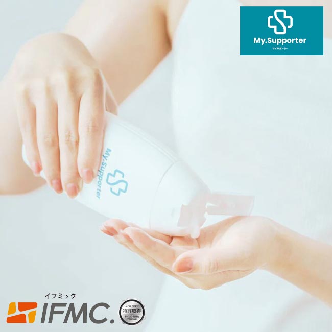 特許取得IFMC.イフミック使用の My.Supporter ボディミルクローション【容量280ml】 LIGUA リグア BODY MILK LOTION 毎日の保湿とボディケアに 【B-ONE】