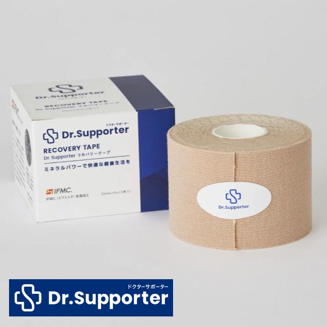 【MUJI様】ドクターサポーターリカバリーテープ2箱とリカバリーパッチ100袋 recoverytape_01.jpg