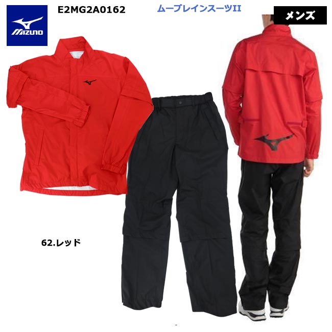 楽天市場】ミズノ 52MG1A01 ネクスライトレインプラス レインウェア