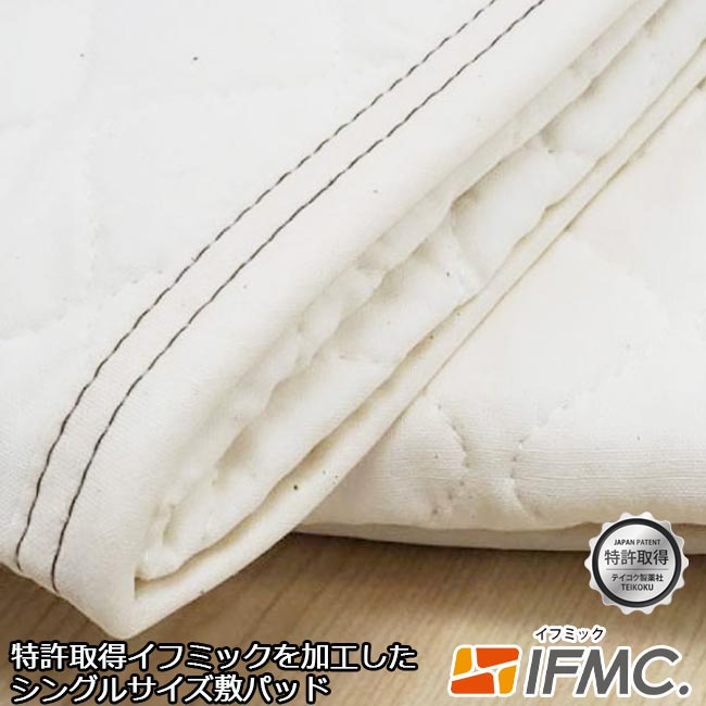 楽天市場】特許取得 IFMC.イフミック使用 ミネラル ケア