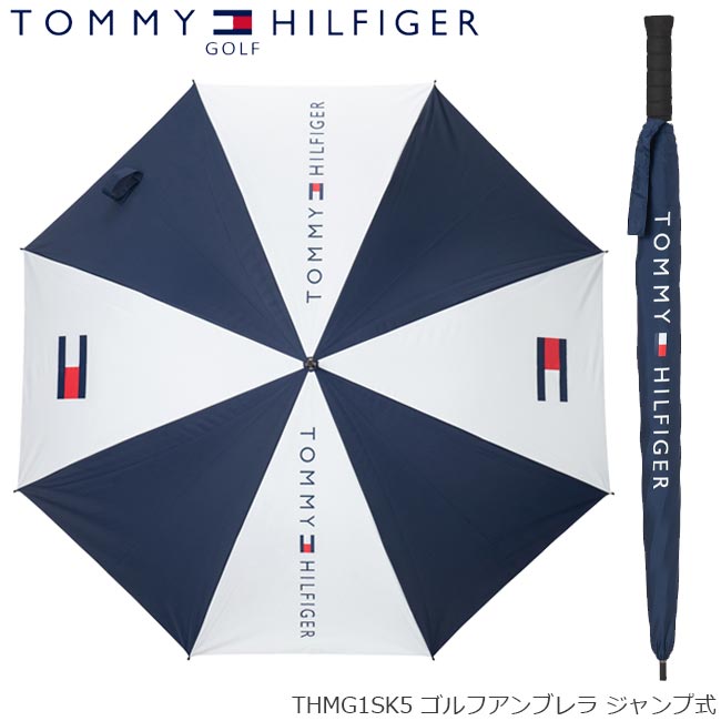 【暑さ対策】 TOMMY HILFIGER GOLF トミーヒルフィガーゴルフ THMG1SK5 ゴルフアンブレラ ジャンプ式 銀傘 晴雨兼用 UVカット 暑さ対策・熱中症対策に 【B-ONE】|ゴルフショップB-ONE
