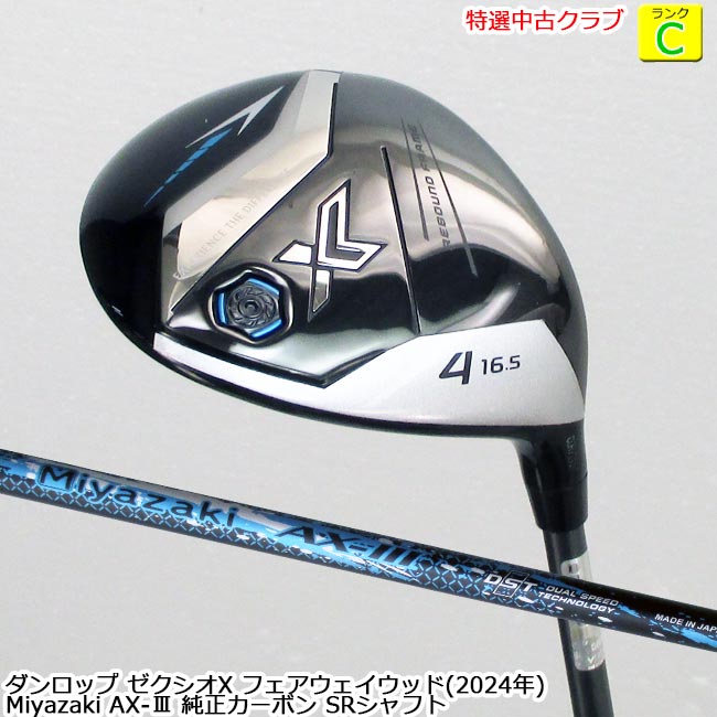 楽天市場】処分特価!! ダンロップ XXIO eks ゼクシオ エックス