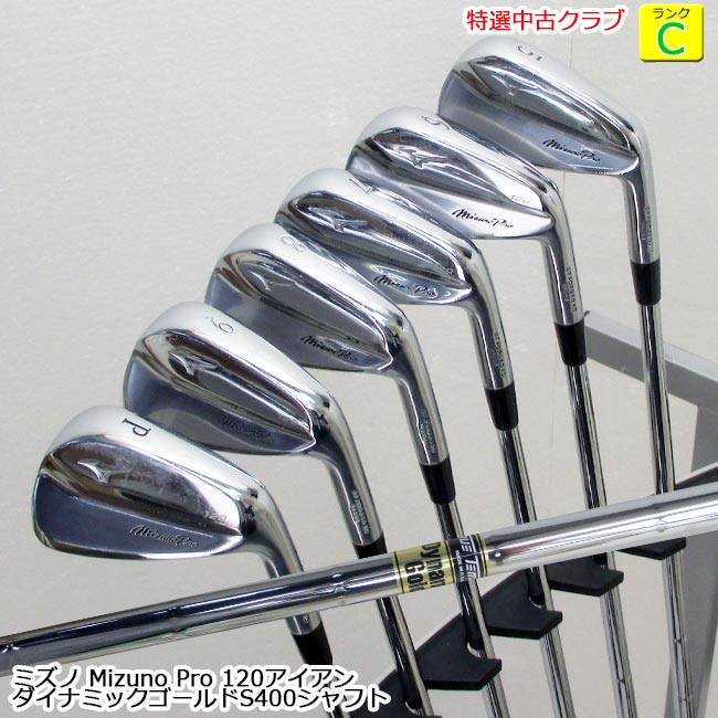 楽天市場】ミズノ Mizuno Pro 118 アイアン ダイナミックゴールド120