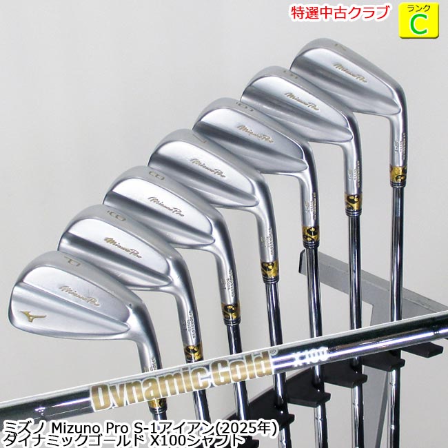 【特選中古クラブ!!】MIZUNO ミズノ Mizuno Pro S-1 アイアン #4-PW 計7本セット ライ角1度アップライト ダイナミックゴールド X100シャフト OK-9513 【中古】【USED IRON】【B-ONE】|ゴルフショップB-ONE