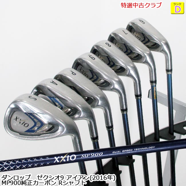 【特選中古野球クラブ!!】ダンロップ XXIO9 アイアン (ゼクシオナイン 2016年ひな形) #6-PW,AW,SW 計7本書き割り MP900純然たる炭素 R矢がら  (聞き入れる-9582) DUNLOP  【中古】【USED IRON】【B-ONE】
