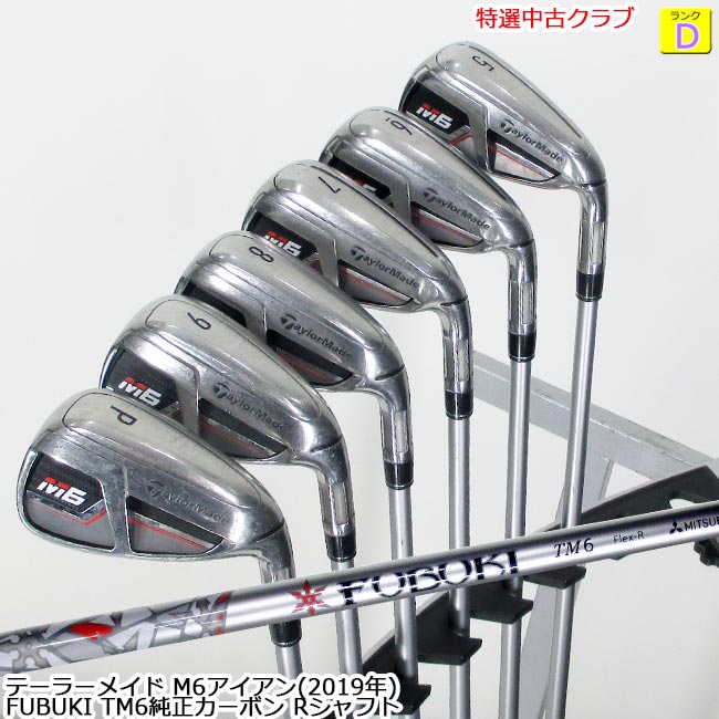 【特選中古野球クラブ!!】 Taylor Made (仕立て屋お手伝いさん) M6アイアン #5-PW 計6本仕掛ける(2019年青写真) FUBUKI TM6完全無欠炭素 R立て坑 (聞き入れる-9603)  【中古】【USED IRON】【B-ONE】