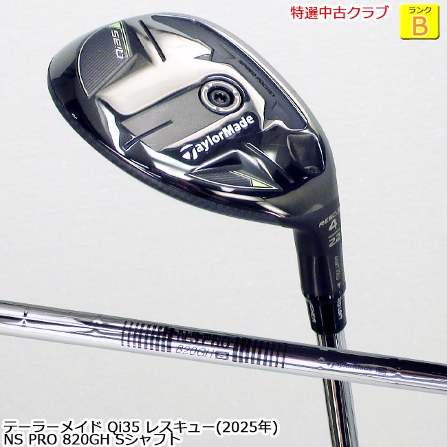 【特選中古野球クラブ!!】 TaylorMade 仕立て屋お手伝いさん Qi35 RESCUE ありがた味 (キューアイサーティーファイブレスキュー2025年青写真) U4 (22度) NS PRO 820GH Sフレックス  (聞き入れる-9500) 【中古】【USED UTILITY】【B-ONE】