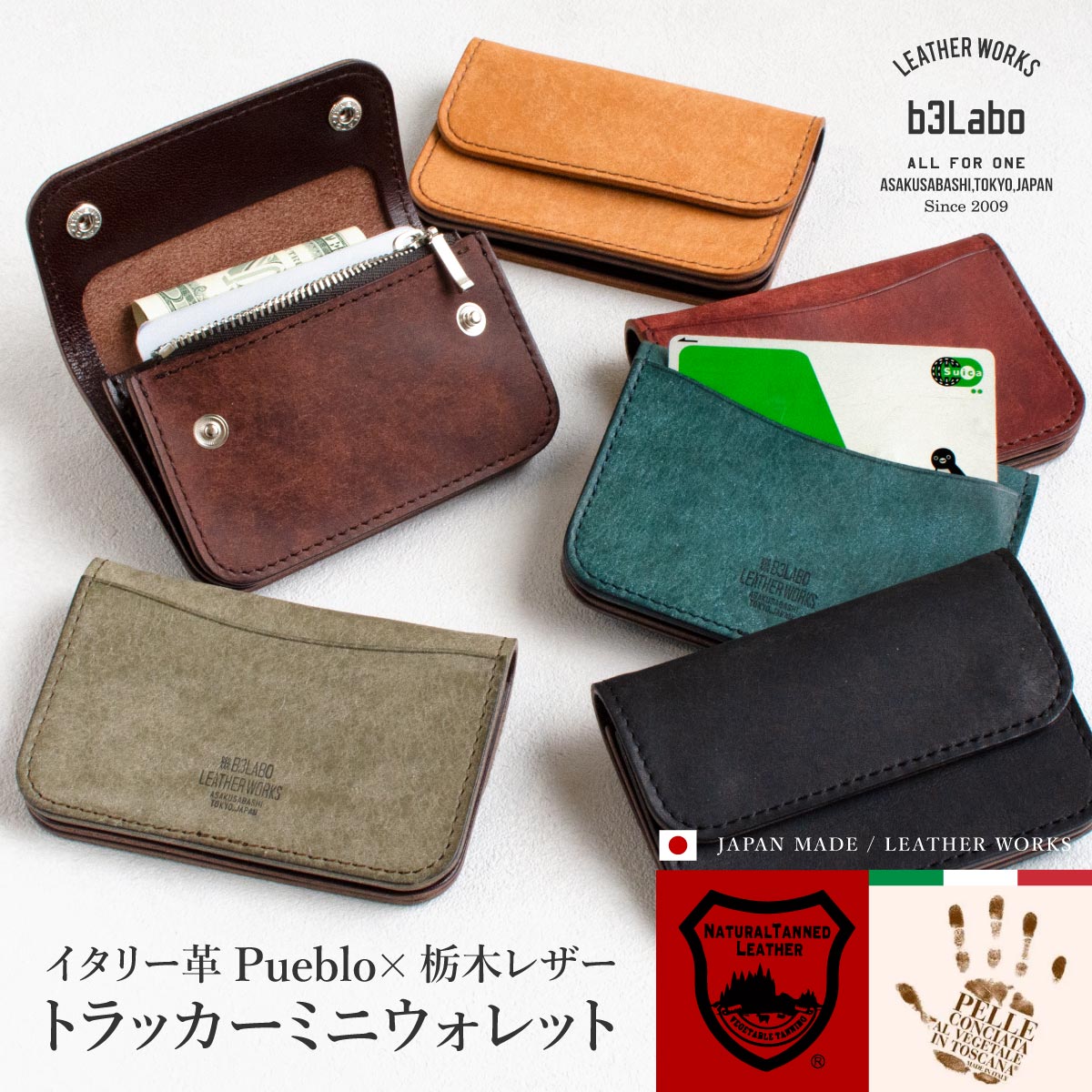楽天市場】ミニ財布 ミニ トラッカー ウォレット 【 Pueblo 栃木レザー