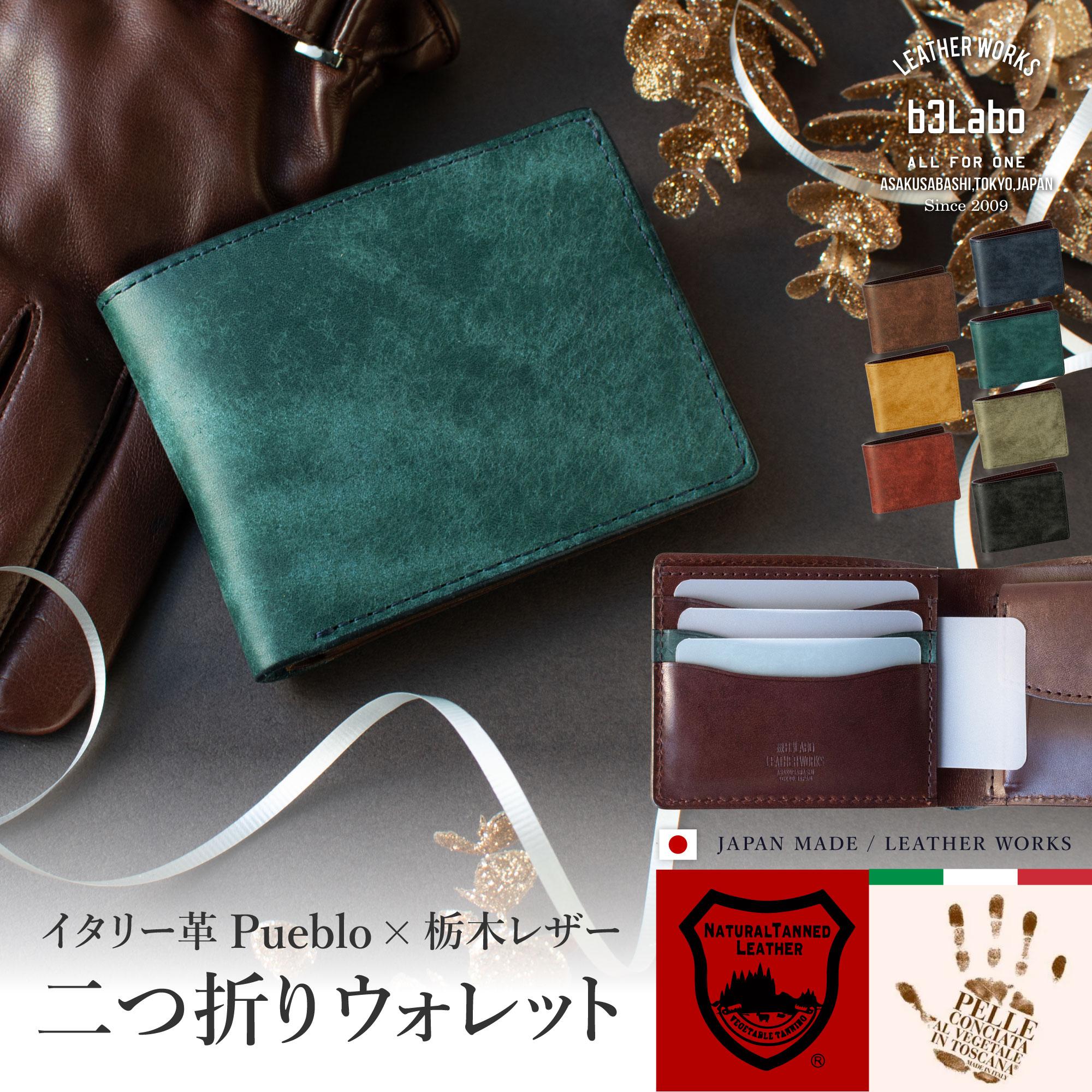 二つ折り 財布 イタリアンレザー メンズ 本革 大容量 収納 カード 【 イタリーレザー Pueblo 栃木レザー WP513 531 】 カードがたくさん入る 牛革 男性 プレゼント 小銭入れ 2つ折り メンズ財布 レザー 人気 革 折りたたみ 二つ折 ギフト 父の日 薄い 高級感