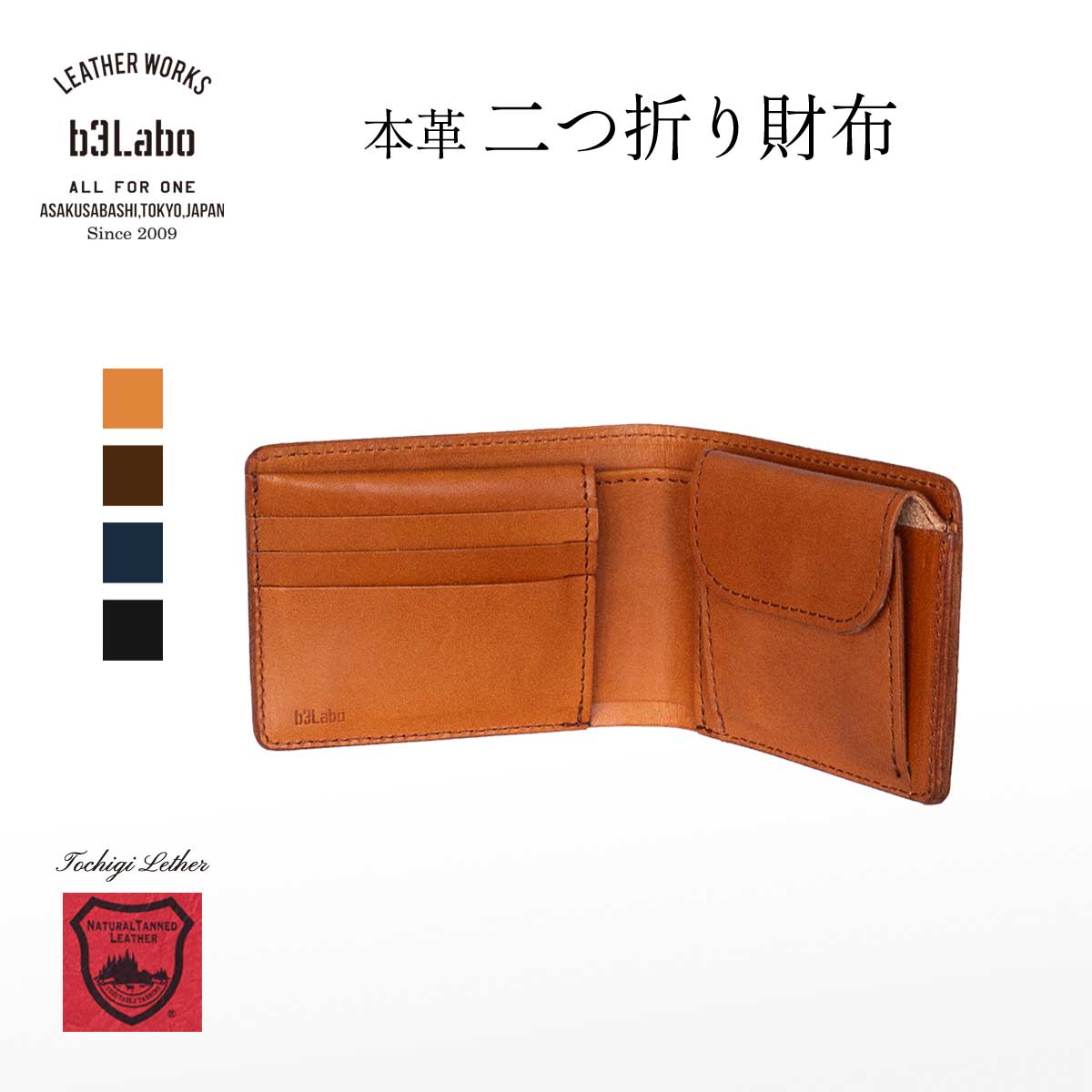 カスタムできる本革ミニ財布「トラッカーミニ財布