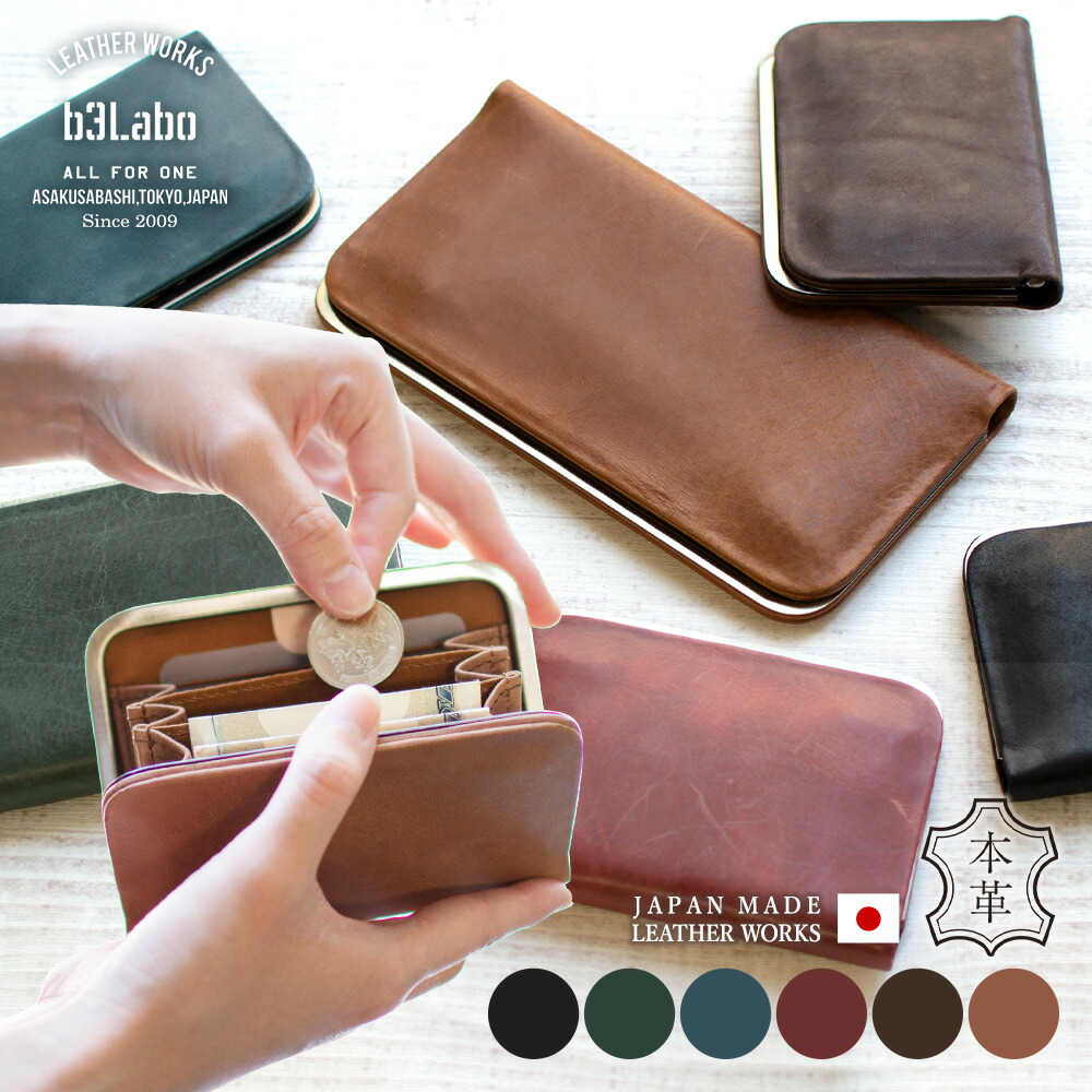 楽天市場】【送料無料/直送】良品工房 日本製牛革天溝がま口財布