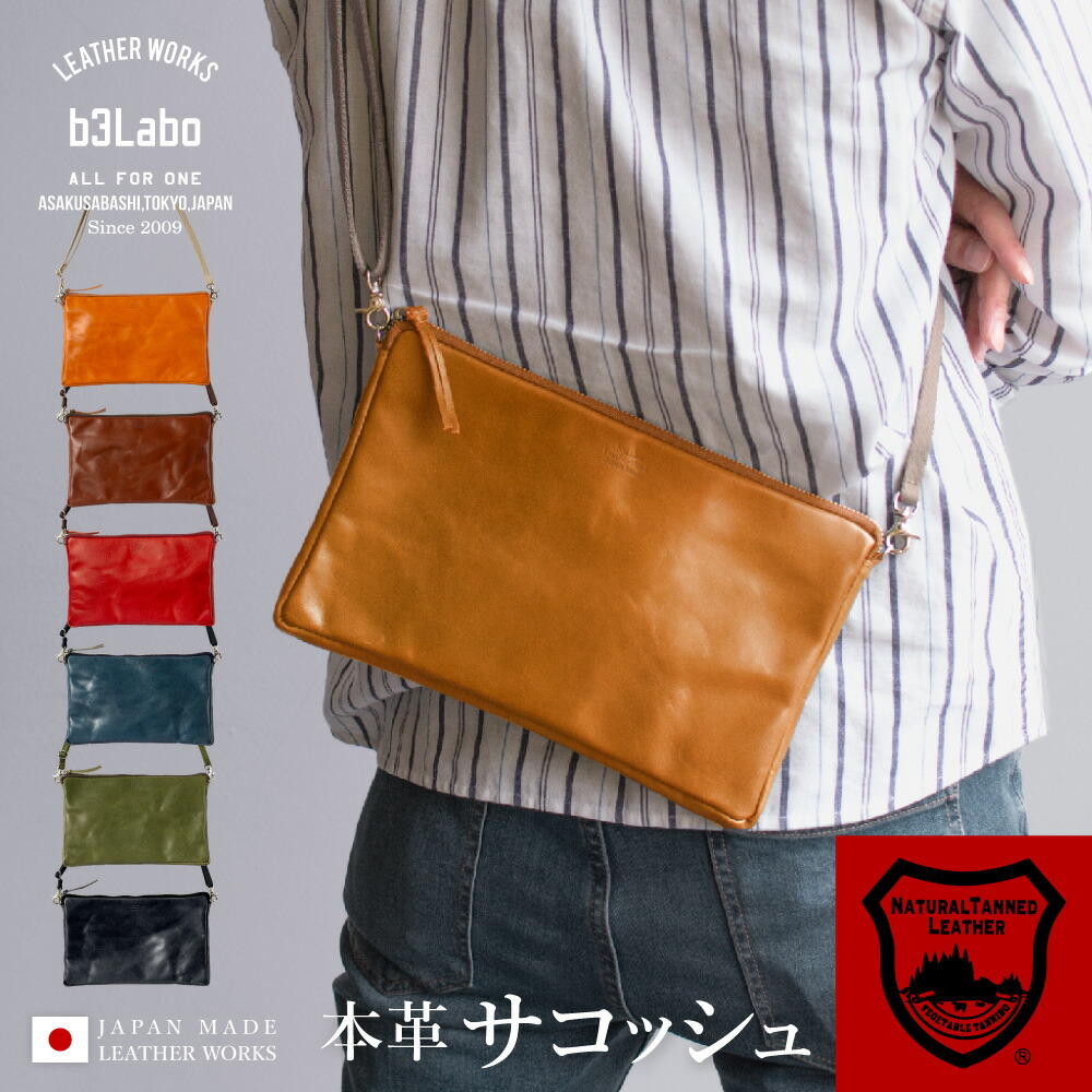 栃木なめし革 御徒面子 ショルダーバッグ 黒 サコッシュ レザーサコッシュ メンズ サコッシュ なめし革 本革 無地 【 WR323 359 375 JEANS 】 貨物輸送無料 ミニ メンズ 軽さ ブランド名 小さめ 納める 革 鞄 鞄 肩先 分かりやすい 国産 か細い 薄型 軽さ 曲がったがけ 差し上げ物 差し上げ物