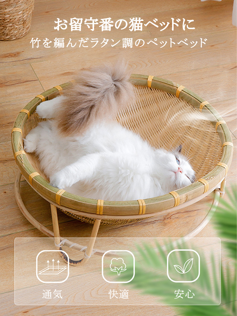 ラタン ペットベッド 夏用 猫ハウス プラスチック藤編み 通気性 通年