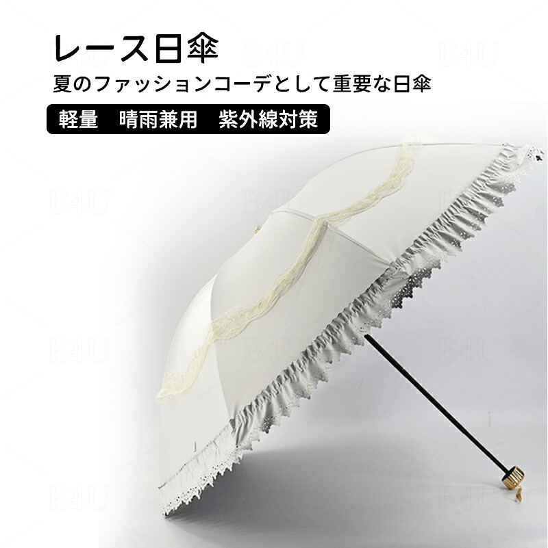 送料無料 即納 P5倍 日傘 晴雨兼用 折りたたみ傘 レース フリル 頑丈 8本骨 直径96cm 完全遮光 軽量 325g 傘カバー付き 超撥水 Uvカット 紫外線対策 大きい 遮熱 耐風 ゴージャス かわいい おしゃれ ロリータ Lolita レディース 女の子 婦人用 撮影 コスプレ プレゼント 送料無料 即納 P5倍 日傘 晴雨兼用 折りたたみ傘 レース フリル 頑丈 8本骨 直径96cm 完全遮光 軽量 325g 傘カバー付き 超撥水 Uvカット 紫外線対策 大きい 遮熱 耐風 ゴージャス かわいい おしゃれ ロリータ Lolita レディース 女の子 婦人用 撮影 コスプレ プレゼント