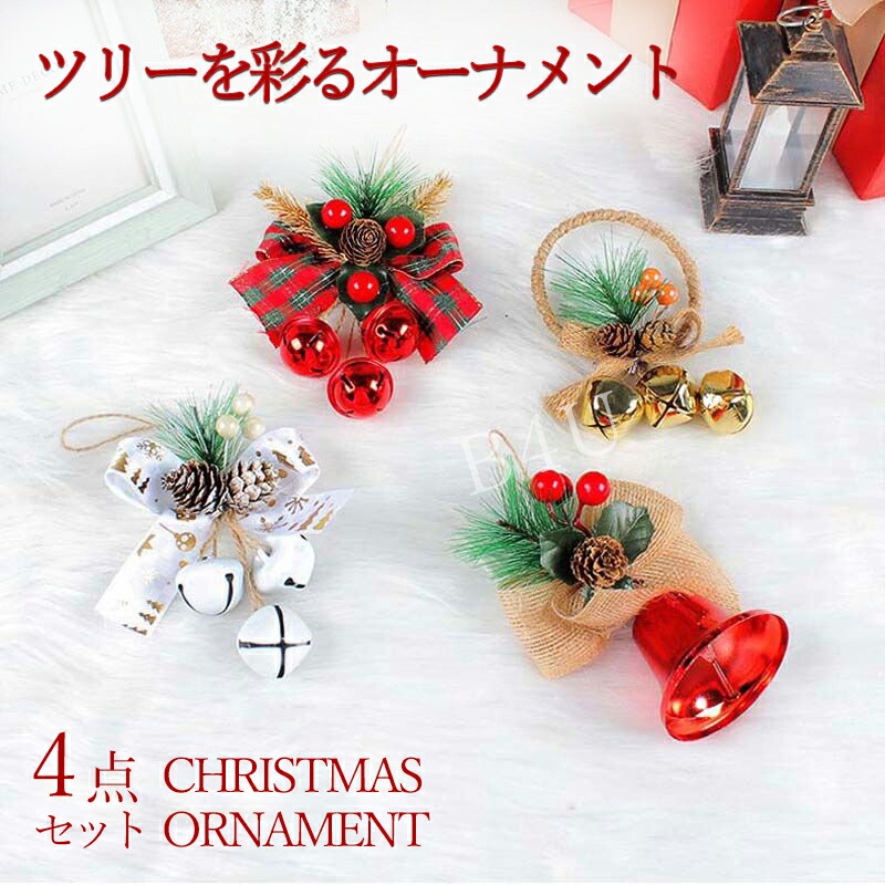 クリスマス ツリー 飾り クリスマスツリー 飾り付け オーナメント 鈴 リース 飾りつけ 装飾 リンゴ 蝶結び かわいい 玄関 プレゼント ツリー掛け 季節 入りドア 小道具 雑貨 インテリア 品質は非常に良い