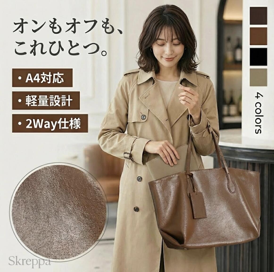 【480円OFFクーポン券 6/13別れ別れ】 トートバッグ レディース ビジネストート 本革 A4 通い御徒面子 大静電容量 2way 軽さ なめし革 牛皮 商行為御徒面子 ショルダーバッグ 肩かけ 通い 通学 御役目用 はいり込む式 卒式 告げ知らせる会 大きめ シュリンクレザー OL 成人女性 旅する 御徒面子 B4U