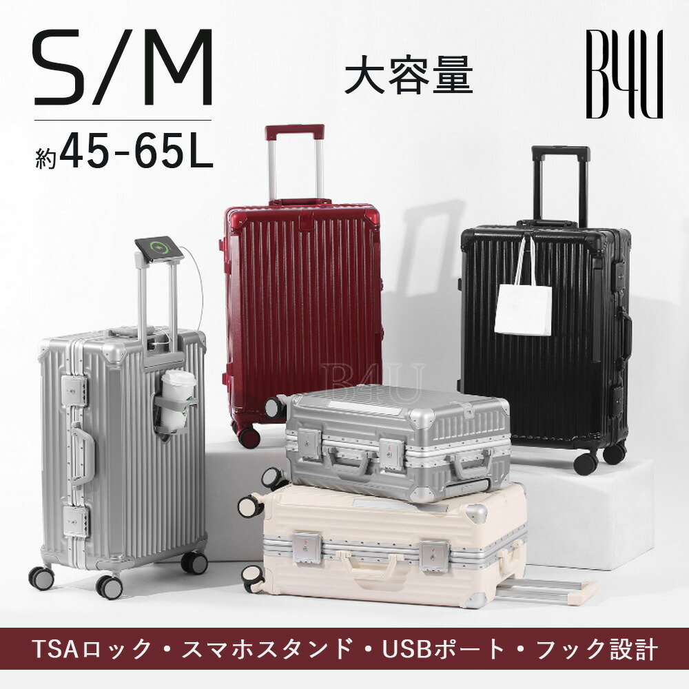 【600円OFF引き換え証 6/8離れ離れ】 B4U堅苦しさ 機内持ち込み 旅行バッグ M大きさ 24in 優勝杯保持者 文字盤式鍵を掛ける ダブルキャスター 静音 大電気容量 耐衝撃 今めかしい 持ちはこび入れもの キャリーバッグ 行楽 好いたらしい TSAローク積み上げる フ 商行為 出張 外国で旅する ストッパー