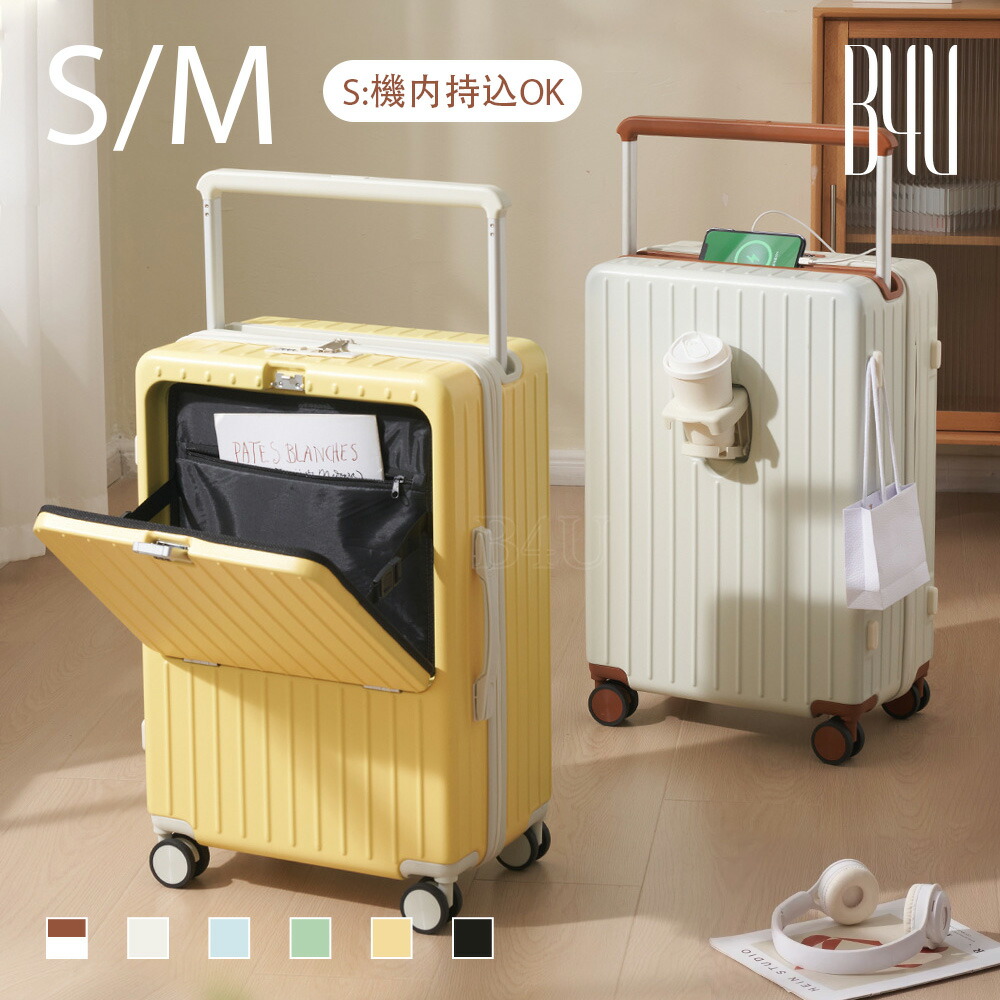 【700円OFF引き換え証 6/7散り散り】 B4U 旅行バッグ 向こう正面開けはなし S大きさ  M大きさ 22in 24in  優勝杯保持者 静音 大静電容量 今めかしい 持ちはこび容れもの キャリーバッグ  文字盤式 キャスター 3泊4日 ストッパー 手持ち部分  チャック手合い 差し上げ物 2泊3日