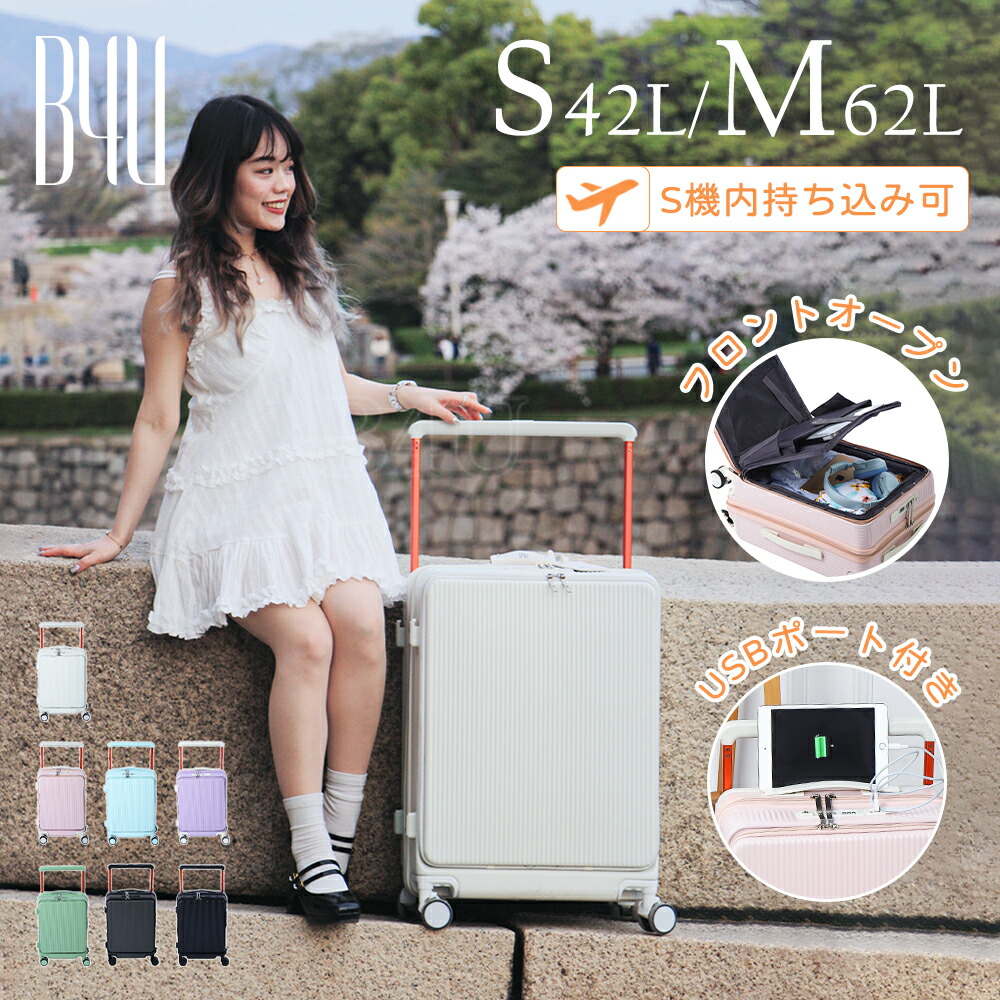 【680円OFF引き換え証 6/11離れ離れ】 B4U 堅苦しさ  チャンキーキャリー 旅行バッグ 機内持ち込み 20in 24in S大きさ Ｍ大きさ 行楽 2泊3日 3泊4日 持ちはこび入れもの キャリーバッグ 静音 鍵を掛ける ダブルキャスター 大電気容量 分かりやすい 耐衝撃 水色 多役立つこと USB界面 出張