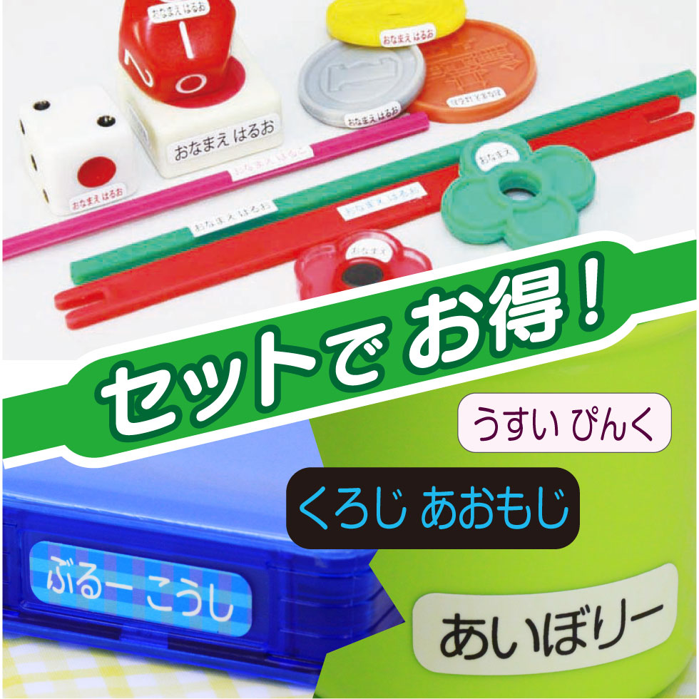 楽天市場 お得なセット 得々セット A 算数用 イラスト付き びーえーらぼ
