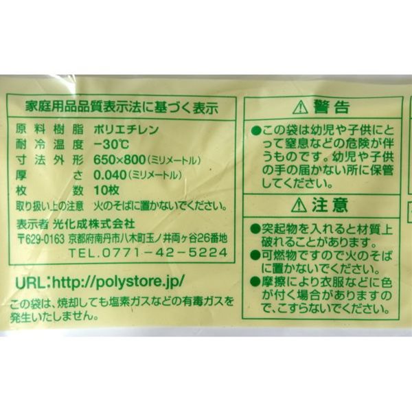 楽天市場 ゴミ袋 ４５ｌ 厚さ０ ０４ｍｍ 半透明 １０枚入 100円雑貨 日用品卸 Bababa