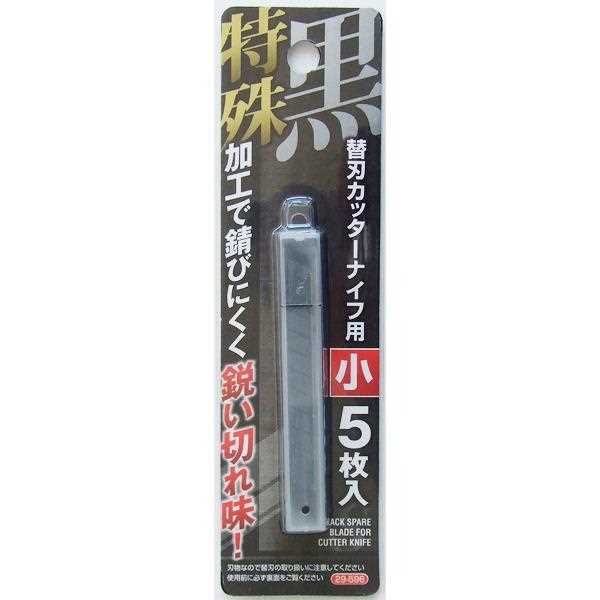 楽天市場】カッターナイフ用替刃 特殊加工黒刃 大 5枚入 (100円