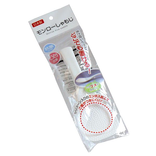 楽天市場】しゃもじ 3役しゃもじ 両面エンボス加工 20.5cm (100円