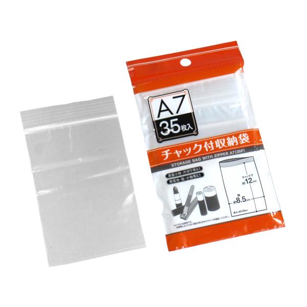 楽天市場】チャック付収納袋 B7サイズ収納可 14×10cm 30枚入