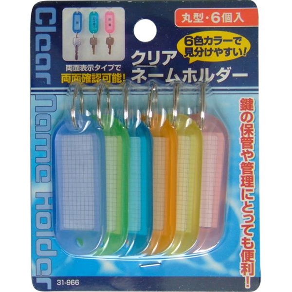 れもん樣 專用 楽天市場】レモン カラーネーム キーホルダー 6個入り 887482