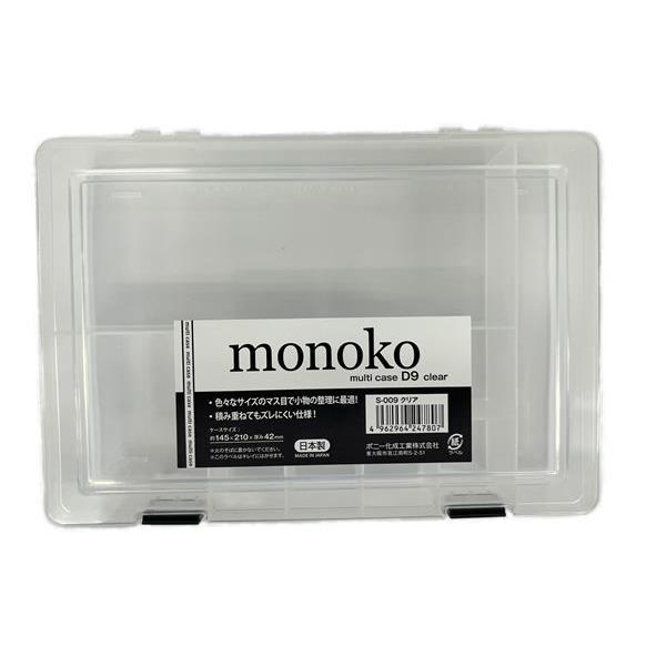 マルチケース* マルチケース monoko28 14.5×21×厚み2cm : 100円雑貨&日用品卸-BABABA