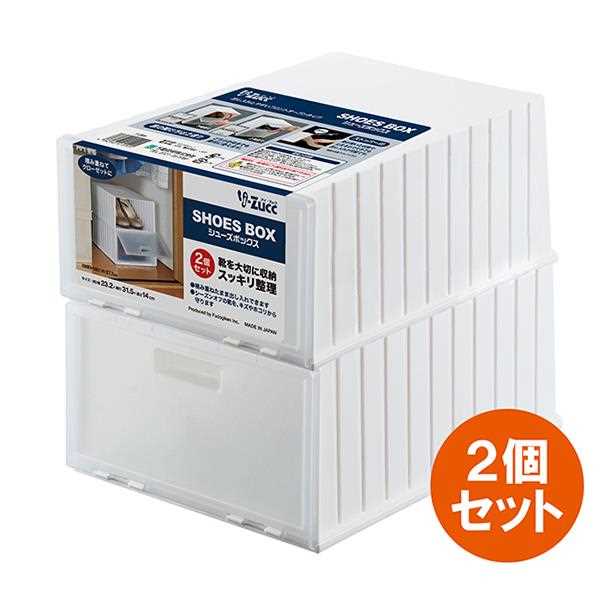 シューズボックス　2個 2個セット シューズボックス クリア ブラック スニーカー