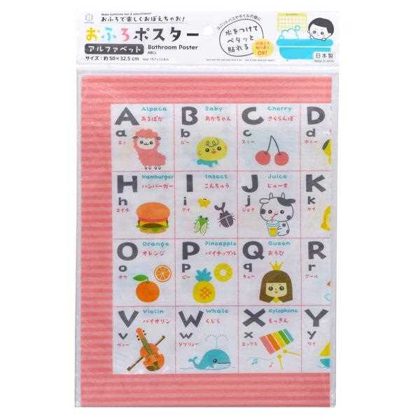 楽天市場】【お風呂ポスター】【日本製】10056392 おふろ