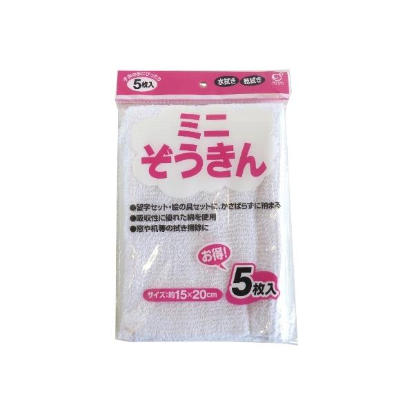 楽天市場】【27日23:59まで!BF限定クーポン発行中】ミニぞうきん5枚