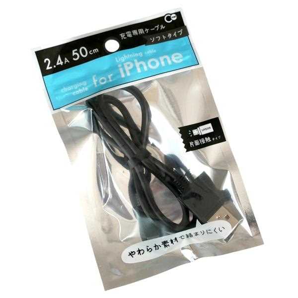 楽天市場】iPhone用充電ケーブル メタリックブラック/シルバー