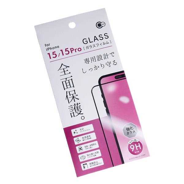 楽天市場】iPhone14ProMax用全面保護ガラスフィルム (100円