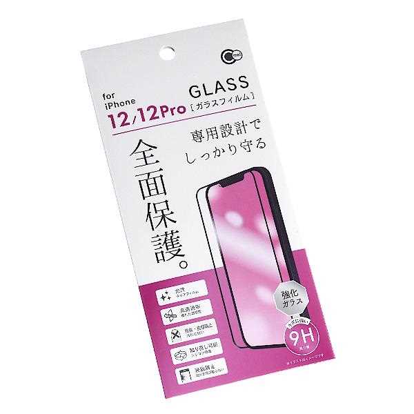 楽天市場】iPhone13mini用全面保護ガラスフィルム (100円