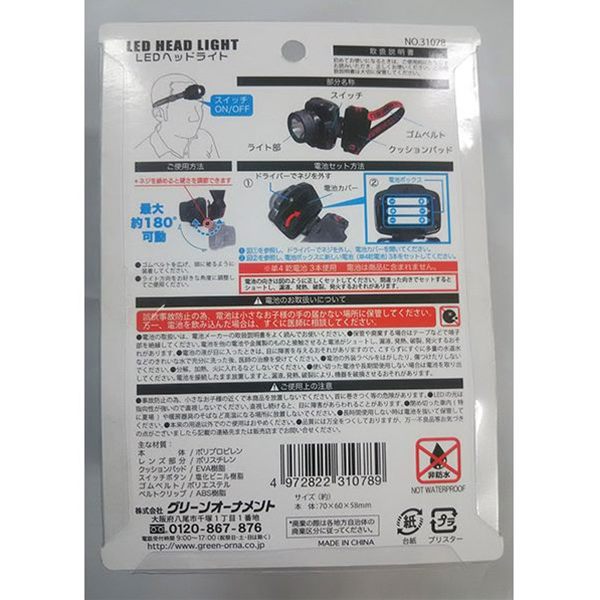 楽天市場 ledヘッドライト 色指定不可 100円雑貨 日用品卸 Bababa 楽天市場 ledヘッドライト 色指定不可 100円雑貨 日用品卸 Bababa