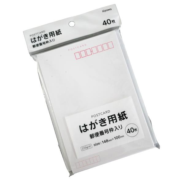 新品☆未開封 62円 葉書 100枚 ハガキ Amazon | はがき 葉書 画仙紙NO1。 100枚入 | ポストカード