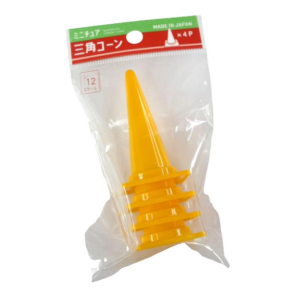 楽天市場】カラーコーン 小(10.4×10.4×高さ16.8cm) (100円