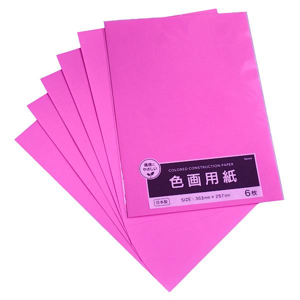 楽天市場】色画用紙 やまぶき 36.3×25.7cm 6枚入 (100円ショップ