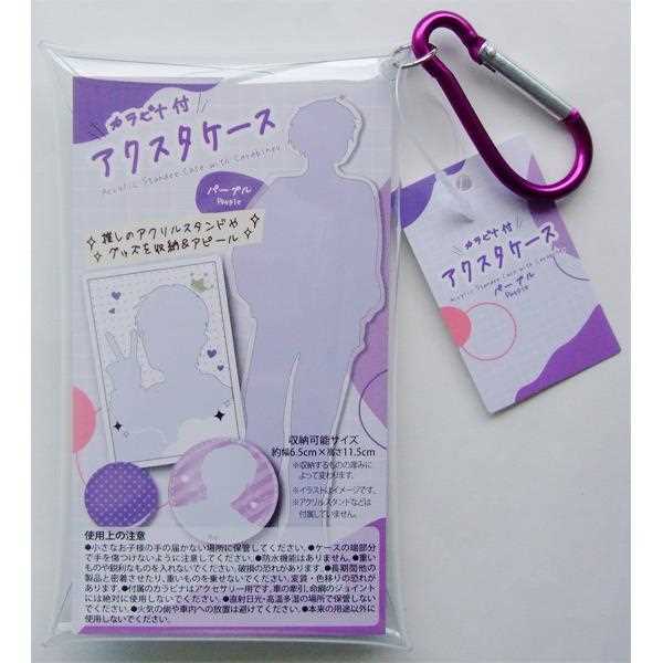 楽天市場】【まとめ買い=注文単位8個】カラビナ付アクスタケース