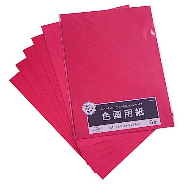 百均の画用紙多分B3? b3画用紙の売ってる場所は？100均・ダイソー？買えるのはココ！