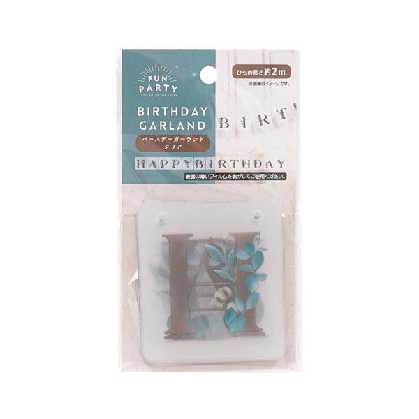 マリメッコ様✩⋆ 確認専用ページ バースデーガーランド（ネーム含む） 8d9a6bdd2382067a14a341e0a14709