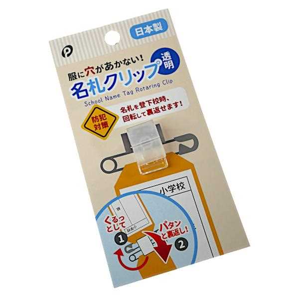 楽天市場】名札クリップ 白 (100円ショップ 100円均一 100均一