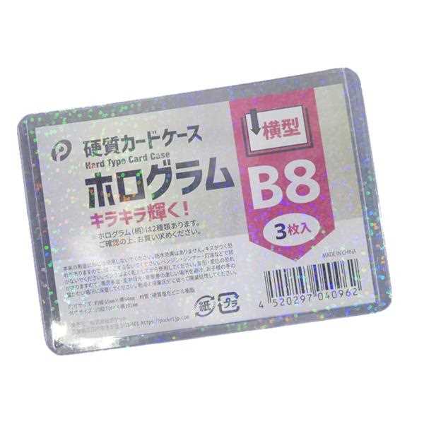 【早い者勝ち！！】大人気⭐︎ポロベア　ラウンド型ケース⭐︎ 楽天市場】硬質カードケース ホログラム B7サイズ対応 横型 2枚